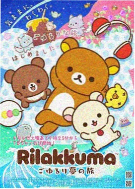 国产动漫星野少年封面