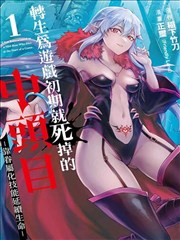 漫画改编墨线江湖封面